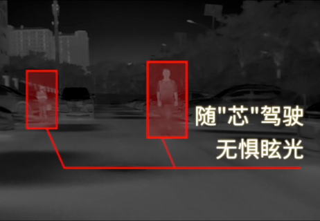 1717578414434615.png 车载红外.png